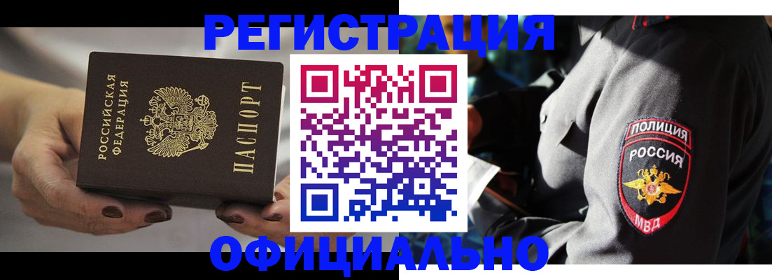 прописка для кредита в Калуге