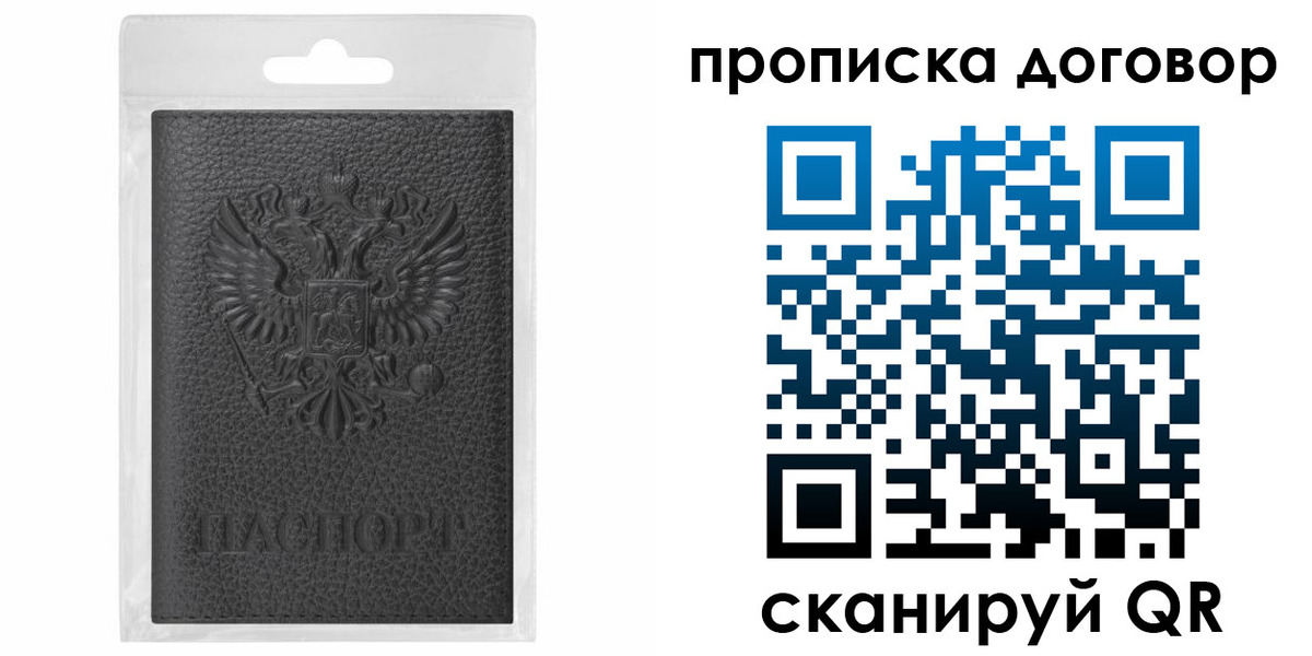 прописка для работы в Калуге