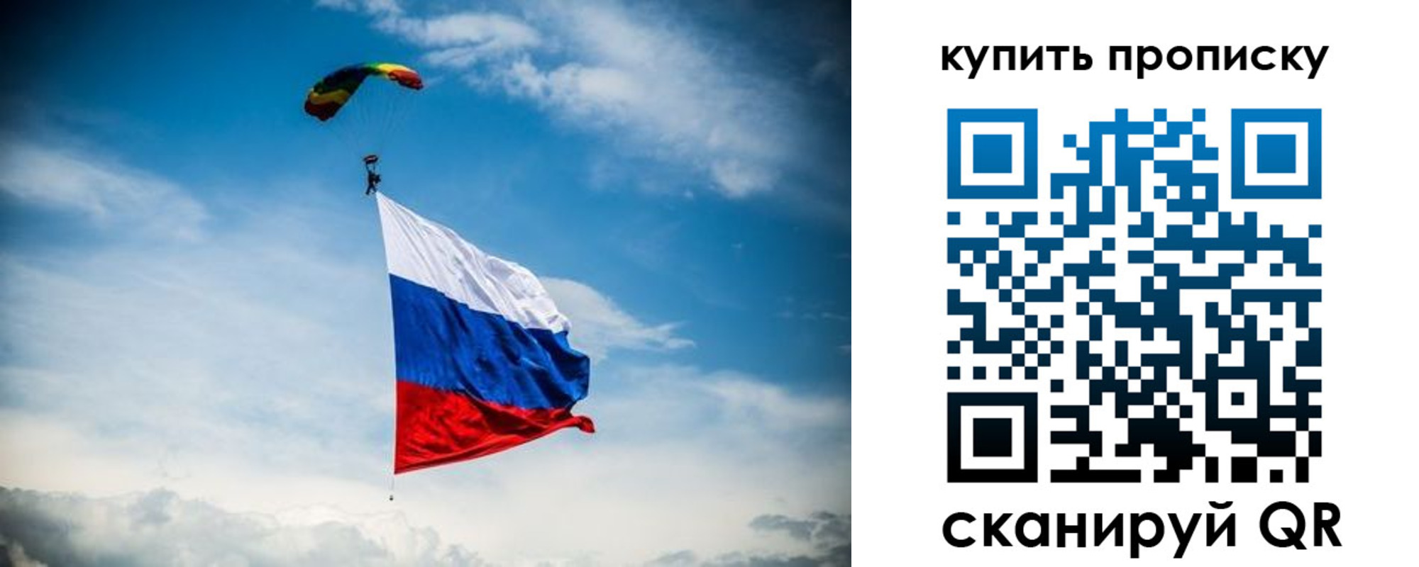 прописка в Калуге