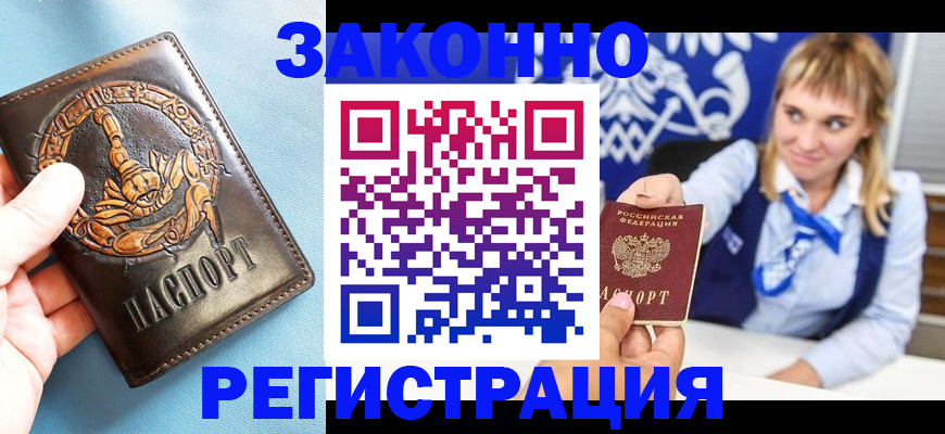 где прописаться в Калуге