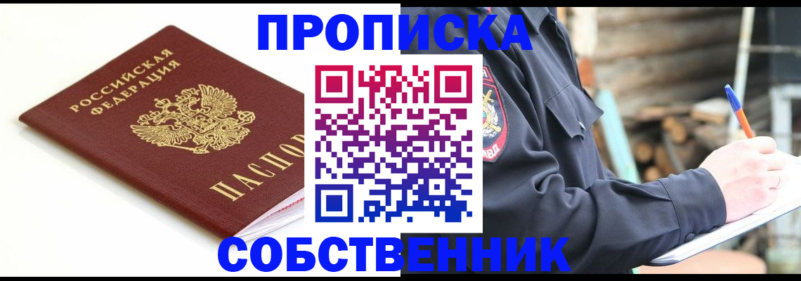 временная регистрация для школы в Калуге