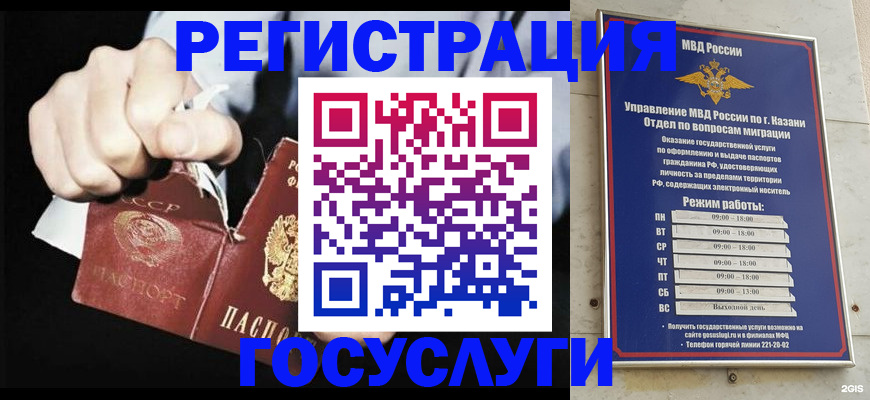 временная регистрация купить в Калуге